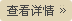 佛山市香蕉视频在线网址陶瓷有限公司