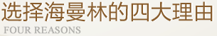 选择香蕉视频在线网址的四大理由