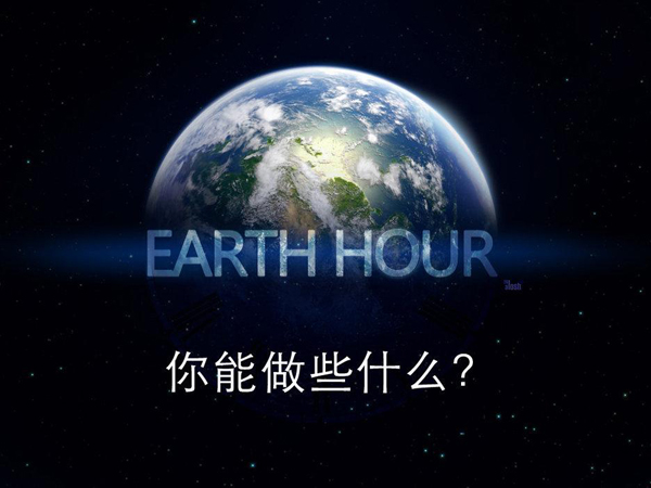 2015  你能做些什么？