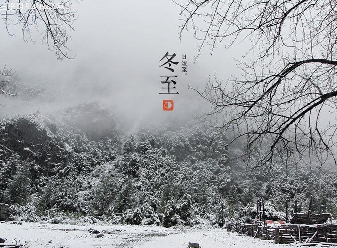 【香蕉视频在线网址陶瓷】祝大家冬至快乐